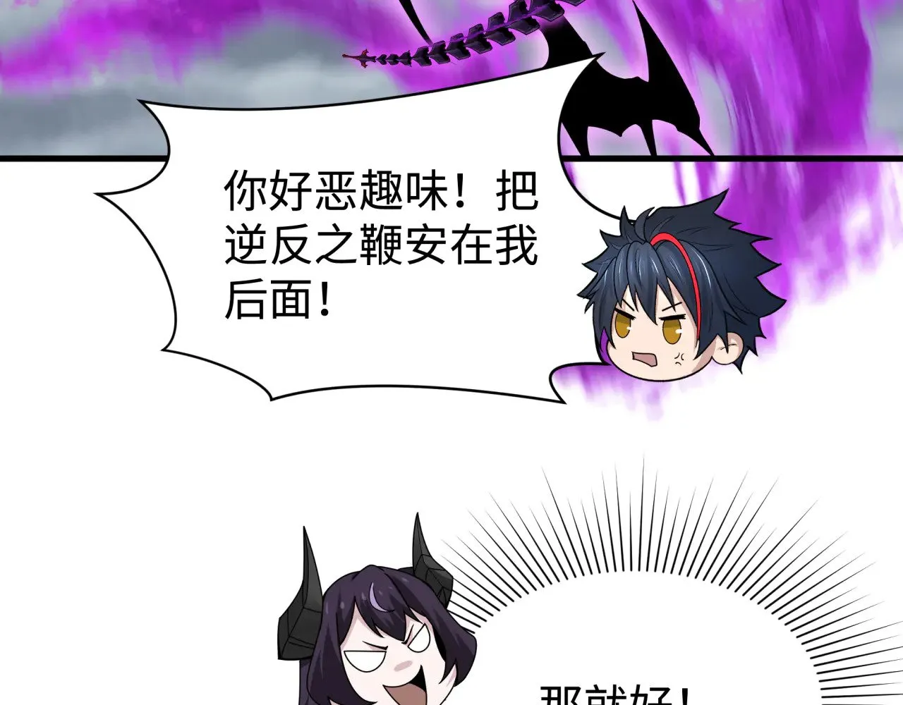 第361话 高丽篇-斗天武神！40