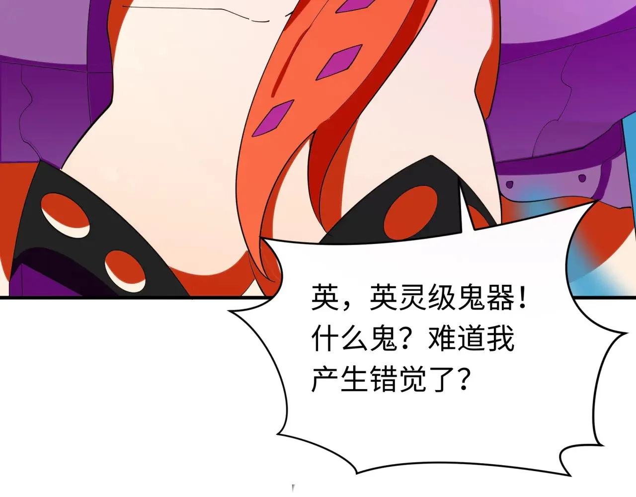 第352话 高丽篇-英灵级鬼器!179