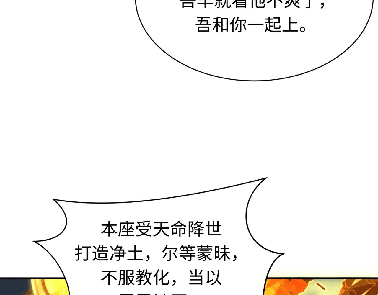 第362章 高丽篇-破天命！7