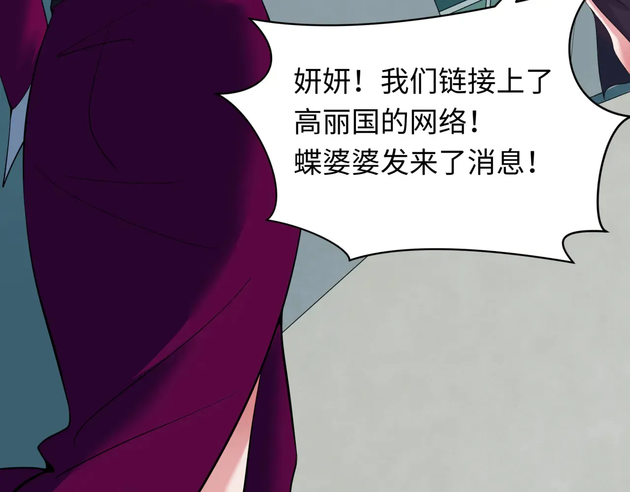 第359章 高丽篇-全球直播！63