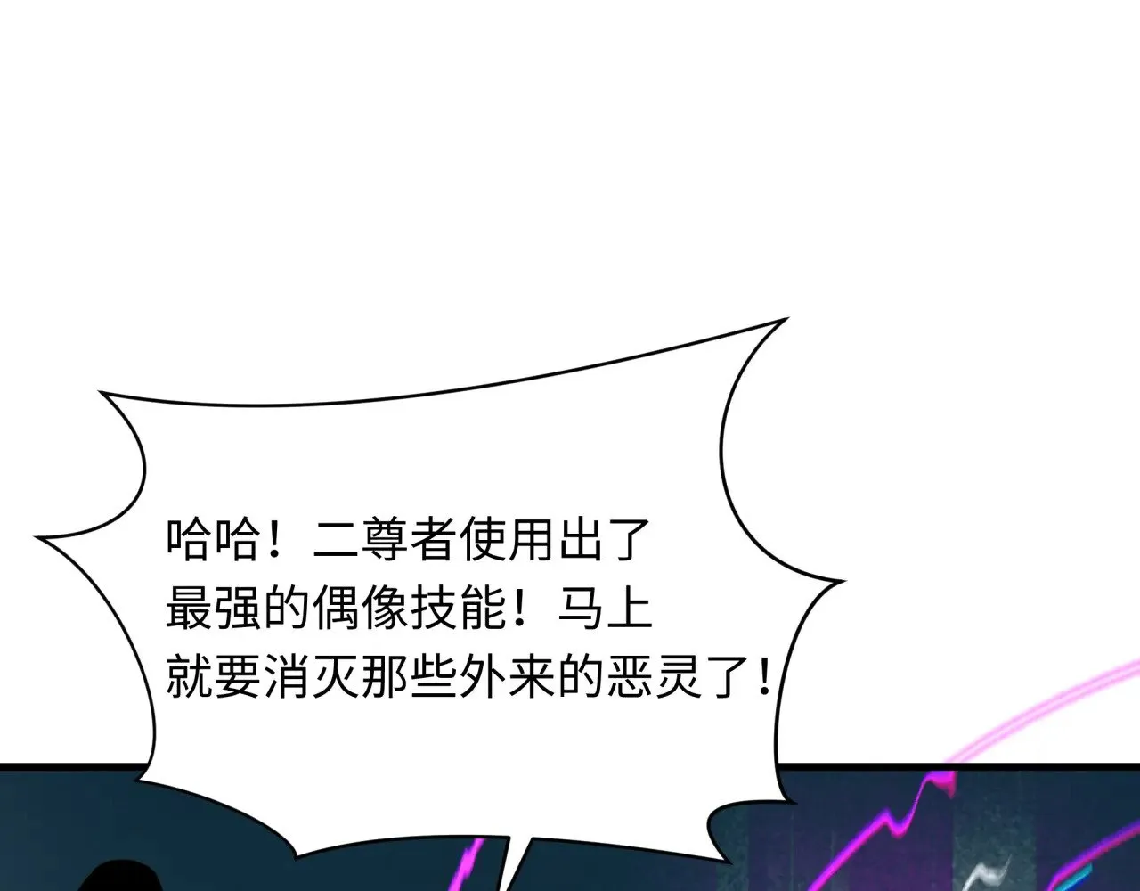 第351话 高丽篇-剑仙江薇！29