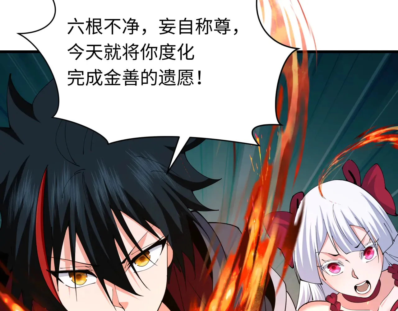 第357章 高丽篇-灵尊苏醒！172