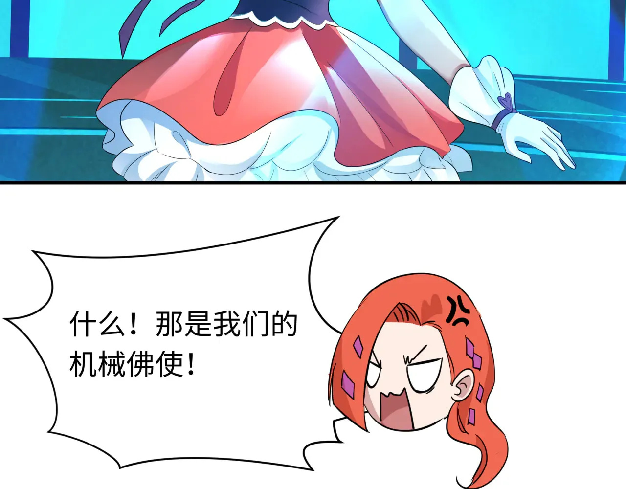 第359章 高丽篇-全球直播！45
