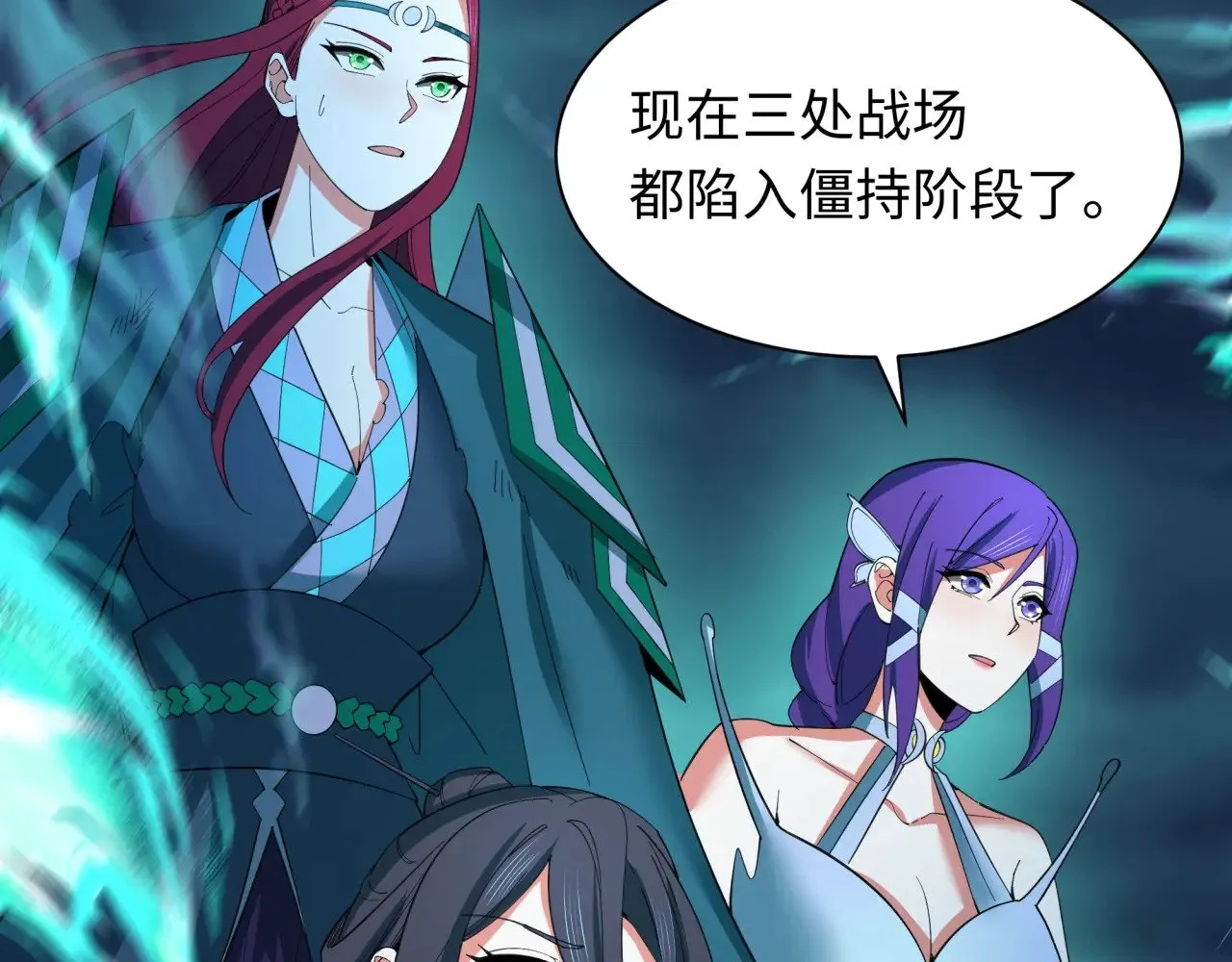 第351话 高丽篇-剑仙江薇！189