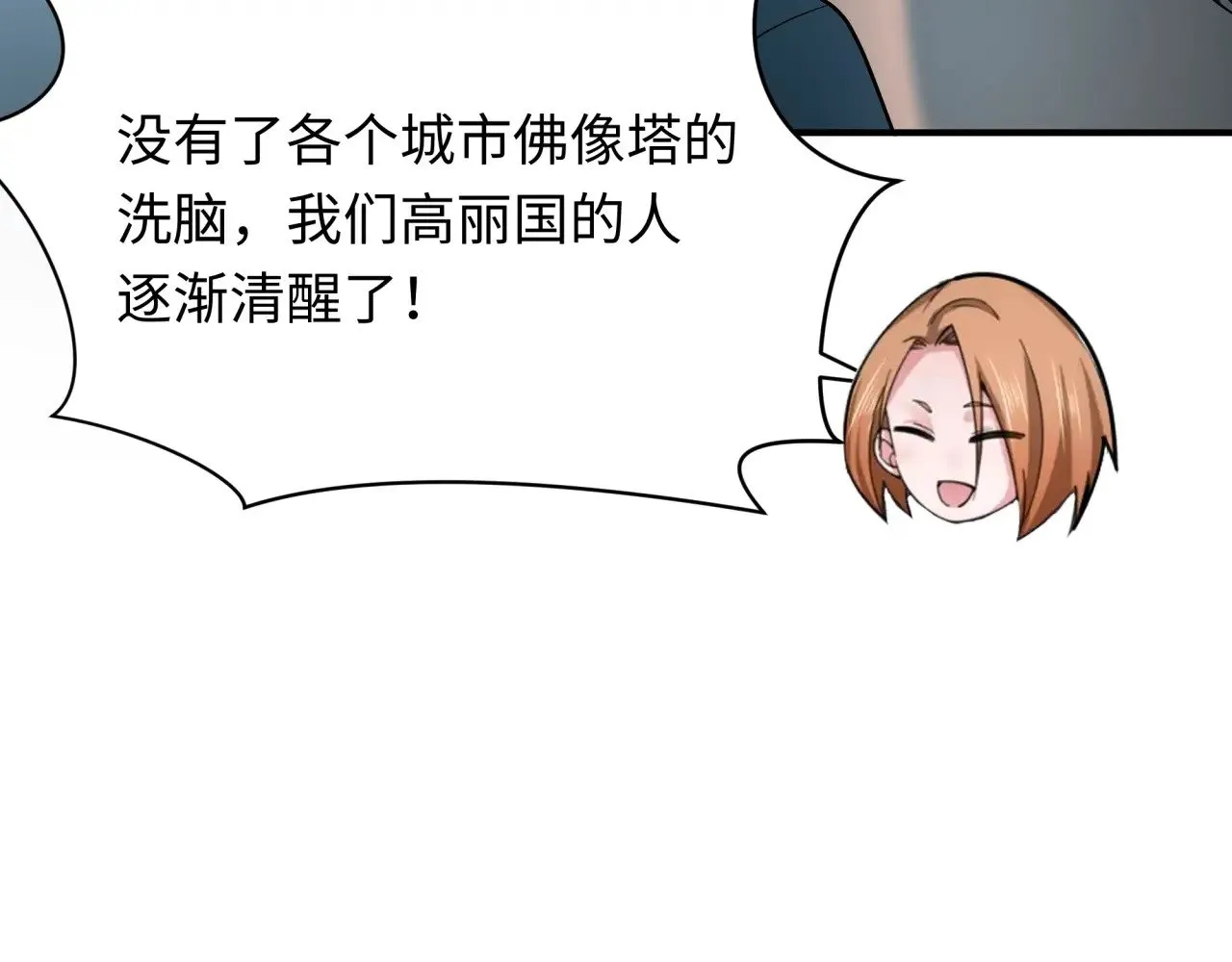 第355章 高丽篇-天王尽灭！168