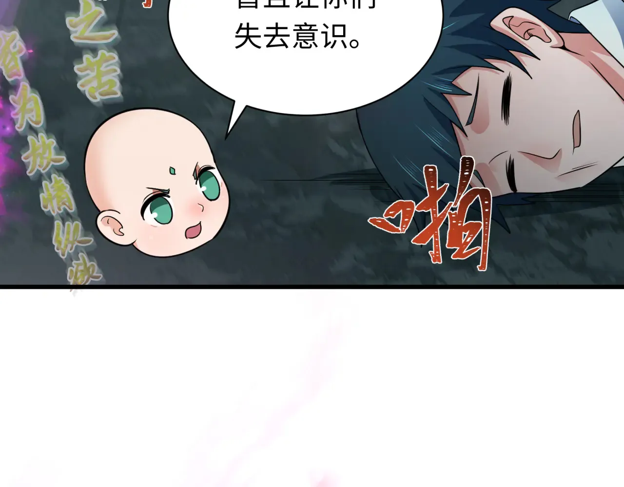 第357章 高丽篇-灵尊苏醒！47