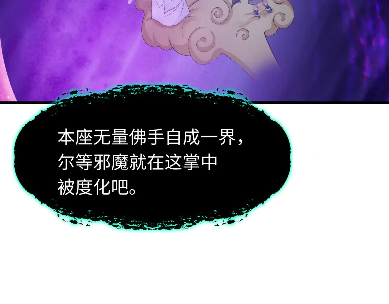 第362章 高丽篇-破天命！187