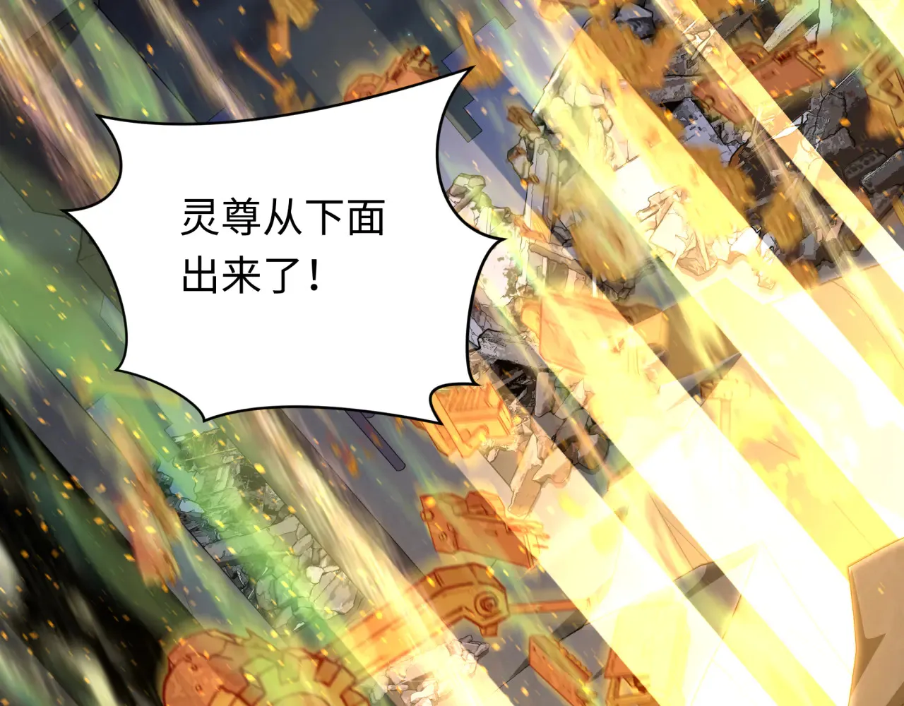 第357章 高丽篇-灵尊苏醒！130
