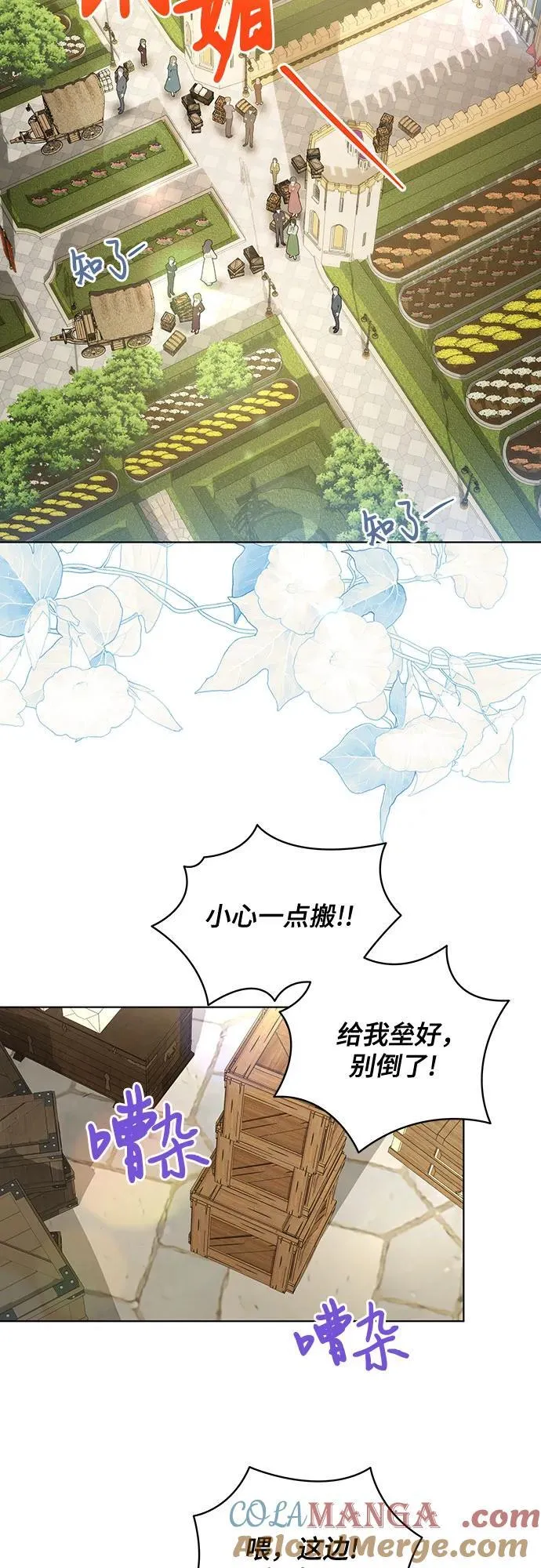 [第43话] 埃兰德里亚府的小暴君21