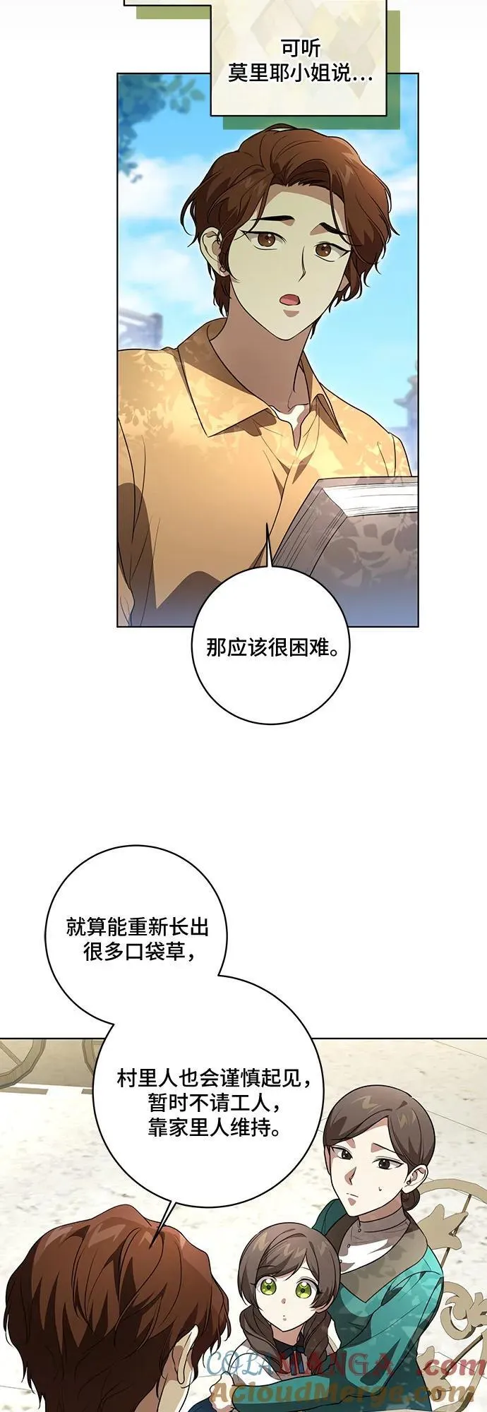 [第41话] 您的贵体是否安康_18