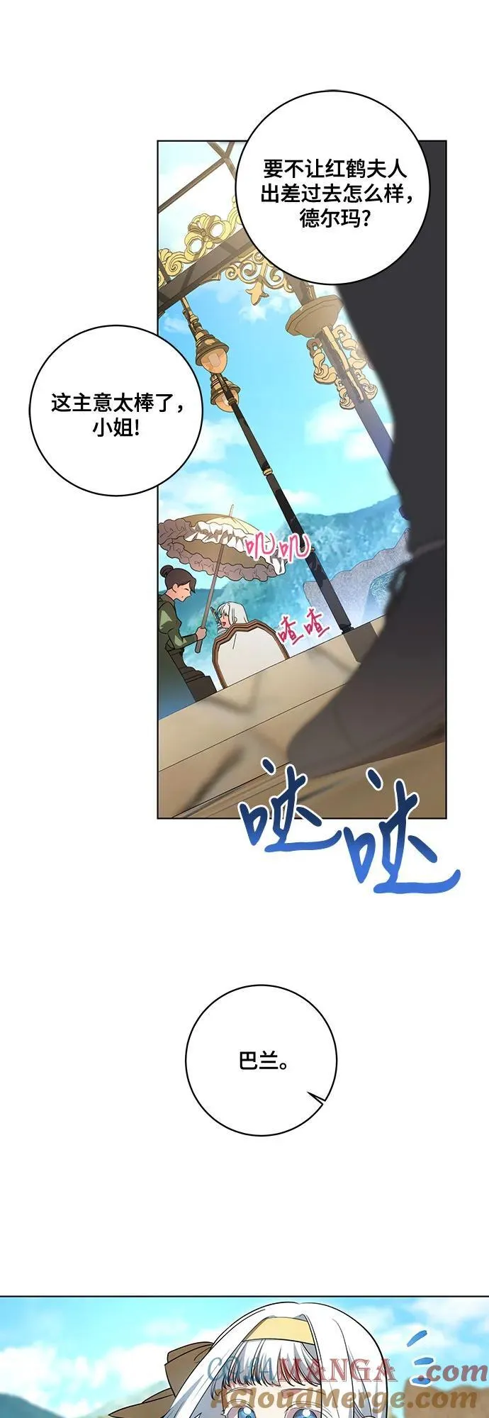 [第43话] 埃兰德里亚府的小暴君27