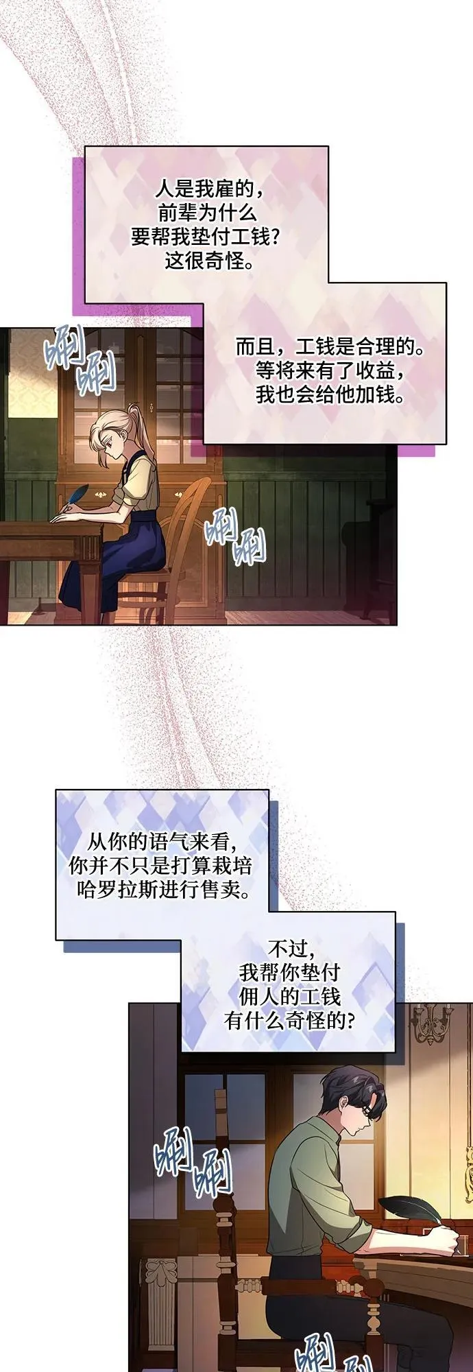 [第42话] 你过得好吗_20