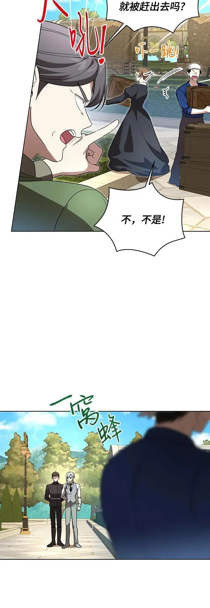 [第43话] 埃兰德里亚府的小暴君37