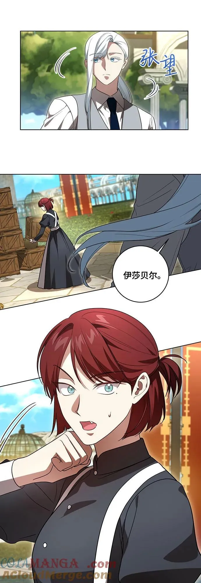 [第43话] 埃兰德里亚府的小暴君39