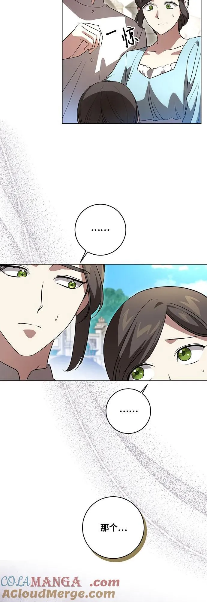 [第41话] 您的贵体是否安康_6