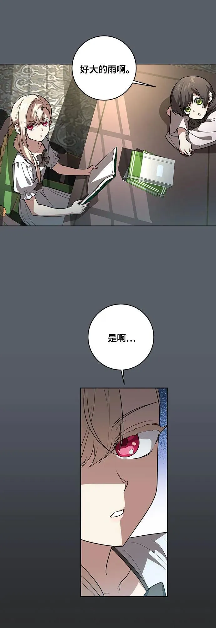 [第42话] 你过得好吗_40