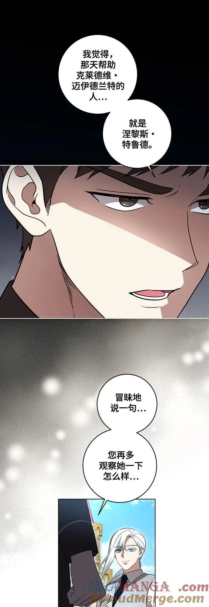 [第44话] 希望你们没有改变（第一季完结）9