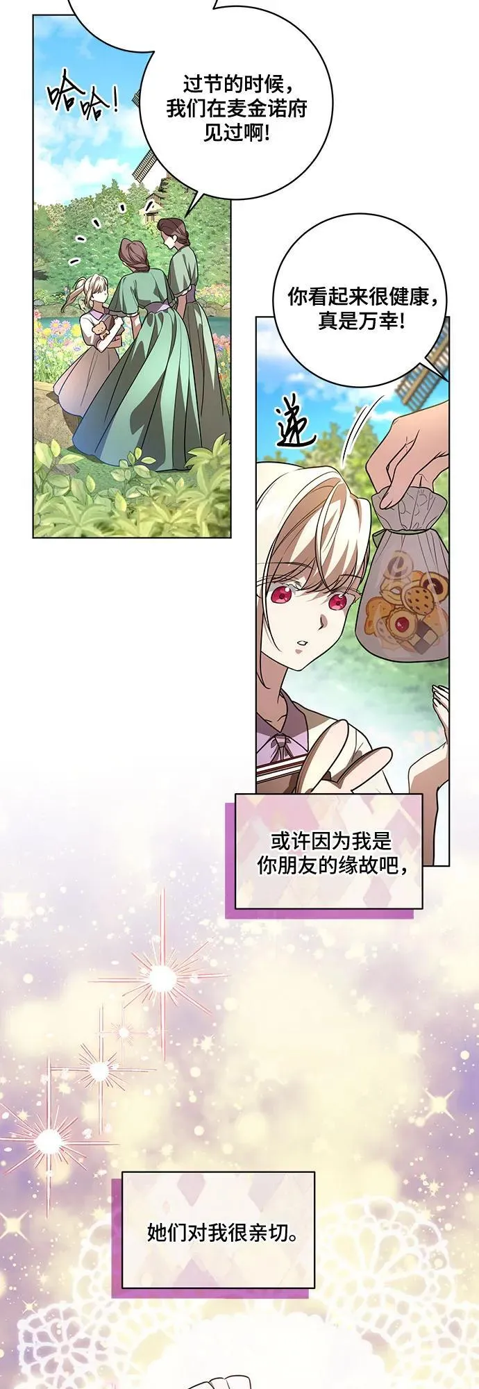 [第41话] 您的贵体是否安康_37