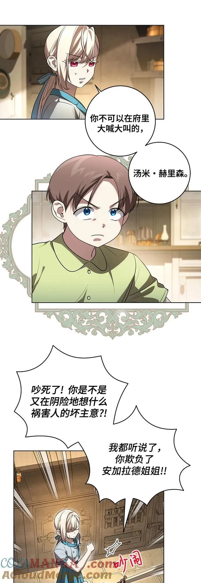 [第42话] 你过得好吗_9
