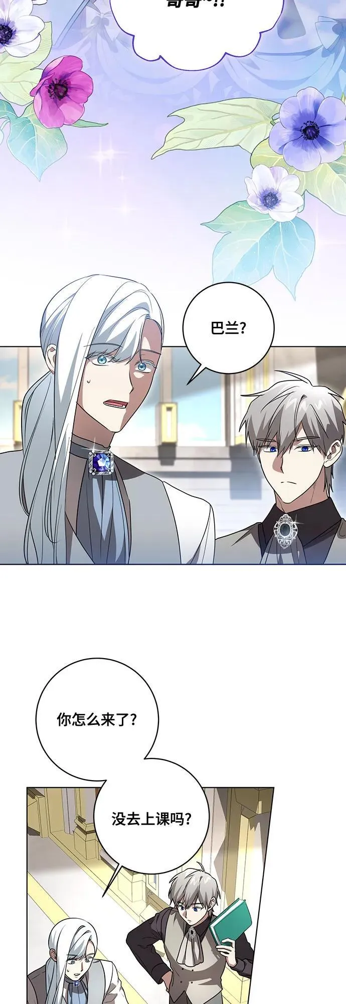 [第44话] 希望你们没有改变（第一季完结）40