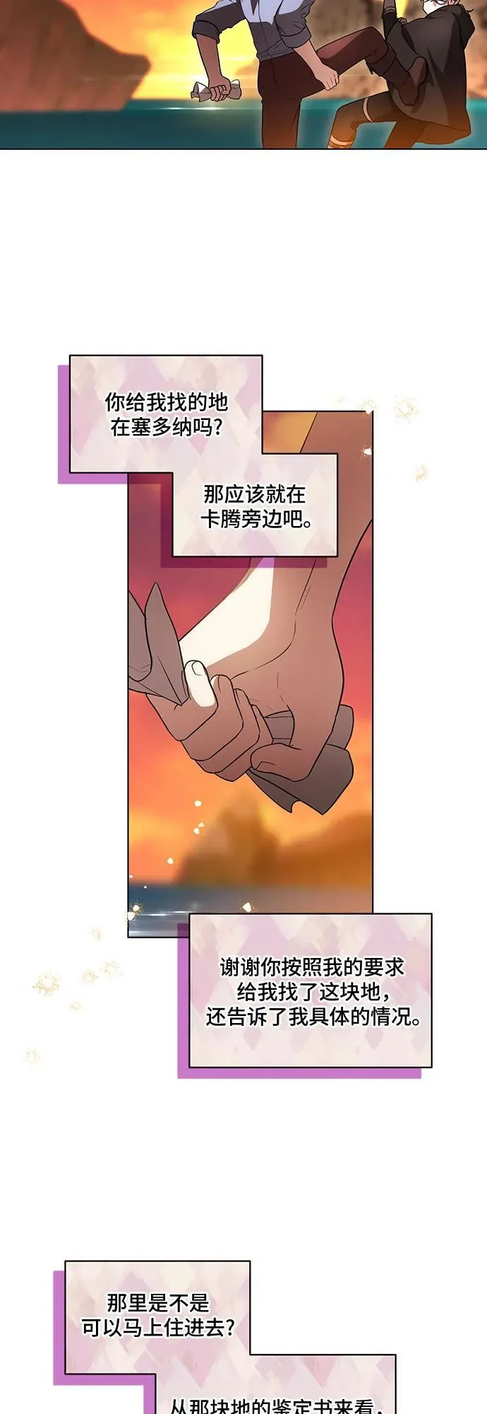 [第42话] 你过得好吗_2