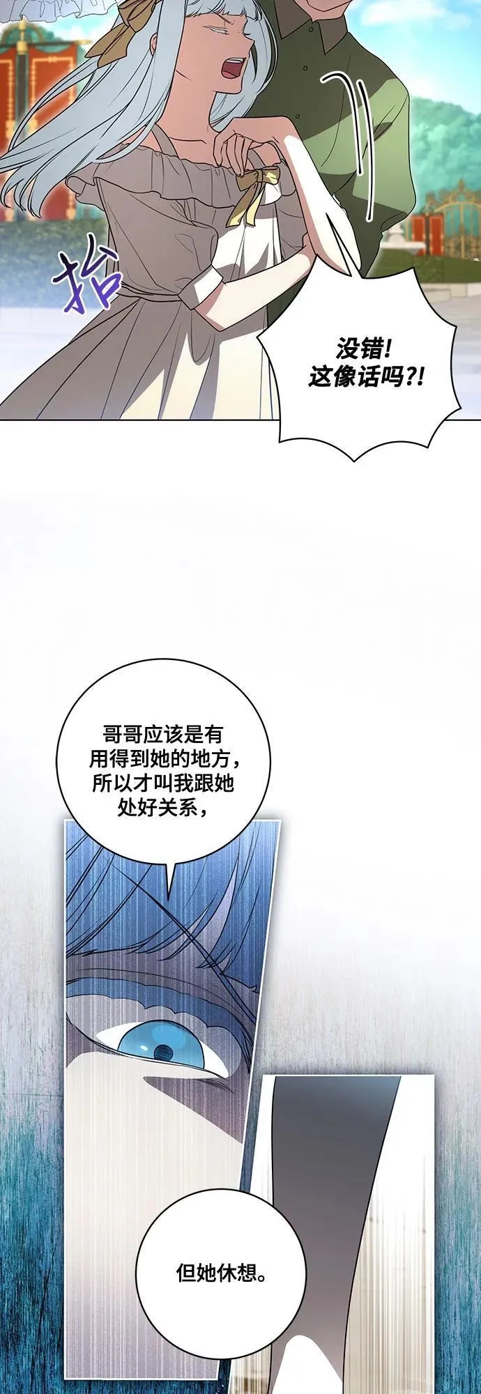 [第44话] 希望你们没有改变（第一季完结）22