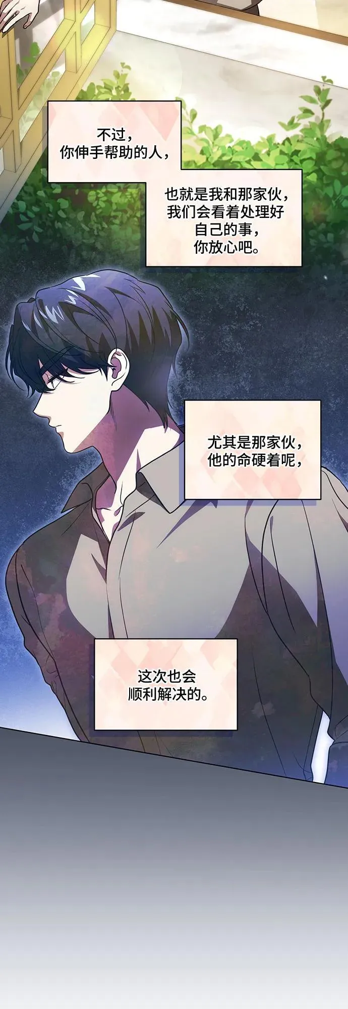 [第43话] 埃兰德里亚府的小暴君8