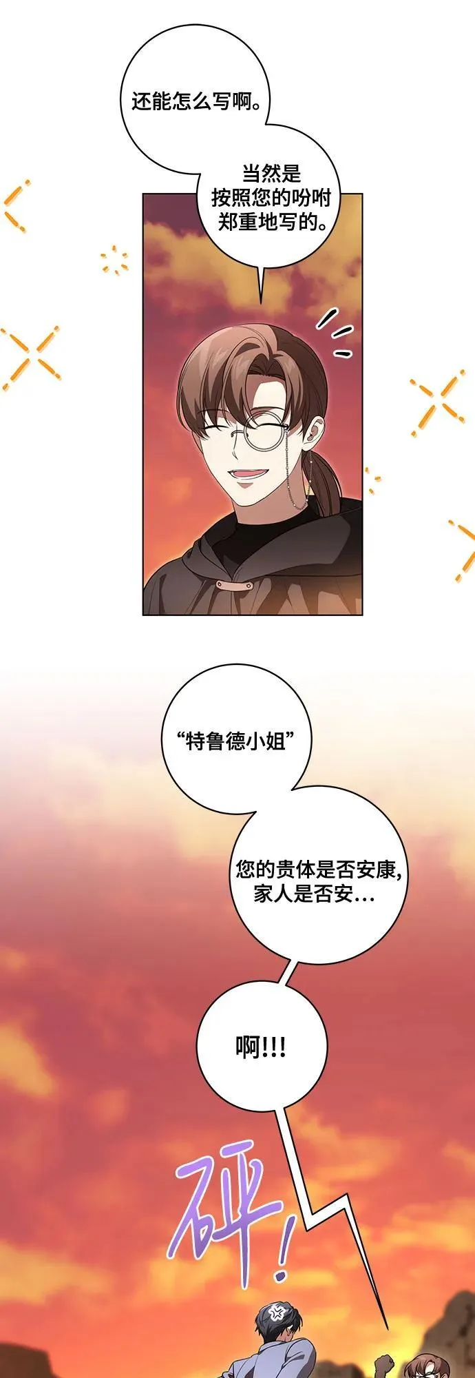 [第42话] 你过得好吗_1