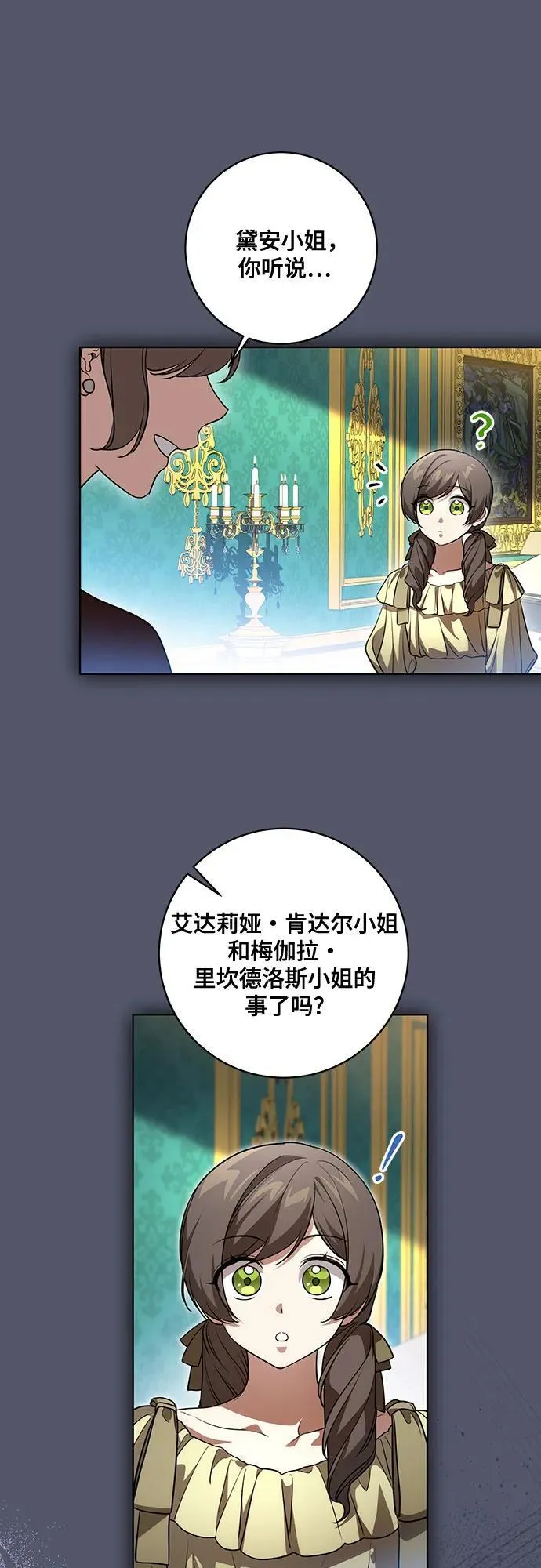 [第41话] 您的贵体是否安康_23
