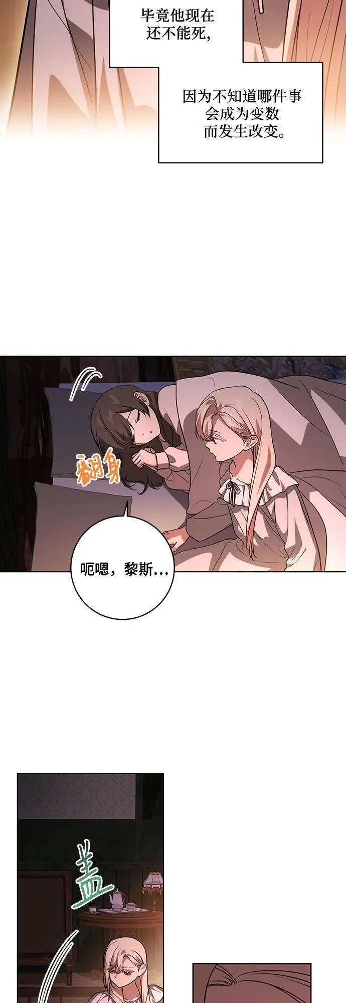 [第43话] 埃兰德里亚府的小暴君17