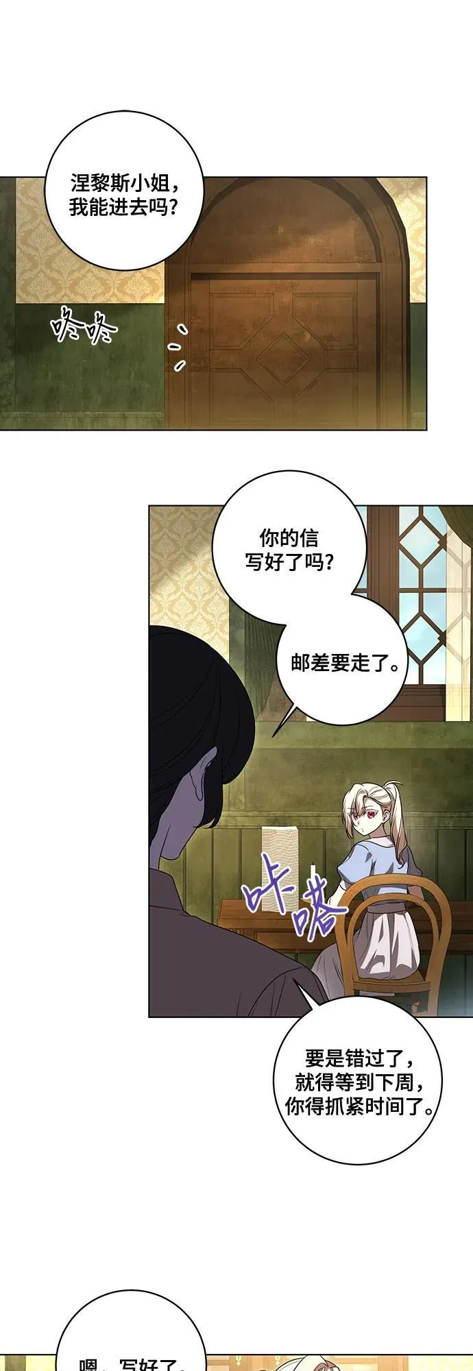 [第41话] 您的贵体是否安康_44
