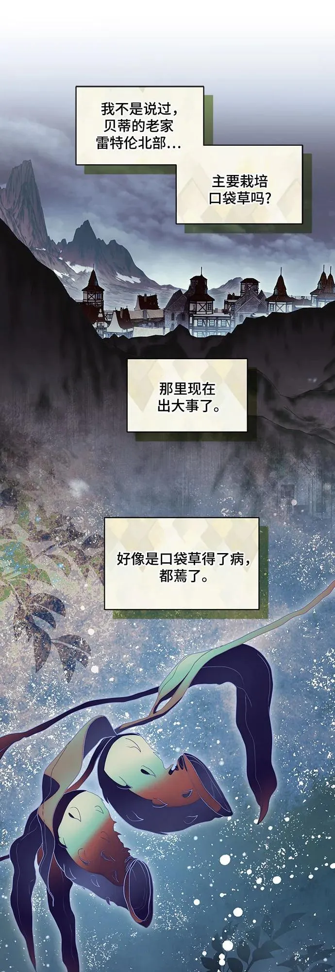[第41话] 您的贵体是否安康_16