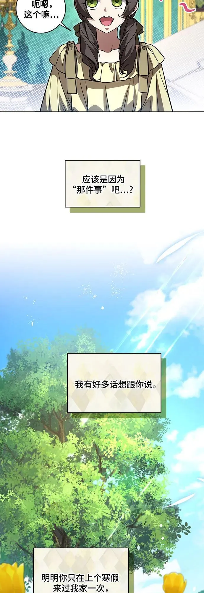 [第41话] 您的贵体是否安康_25