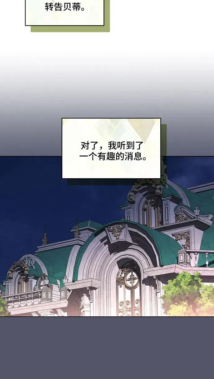 [第41话] 您的贵体是否安康_22