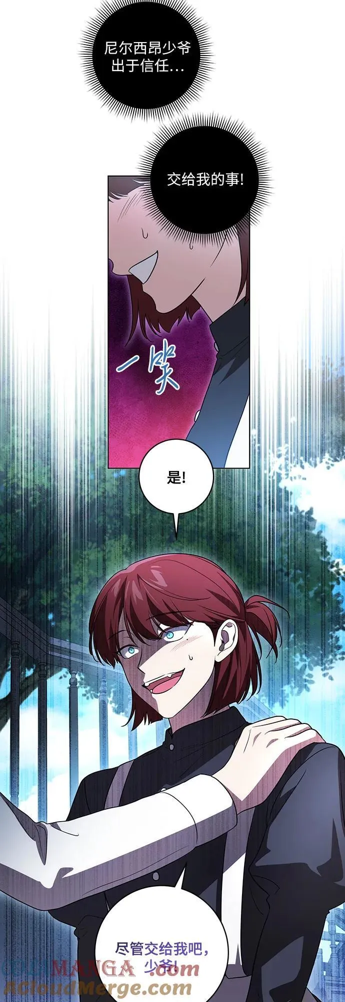[第43话] 埃兰德里亚府的小暴君45