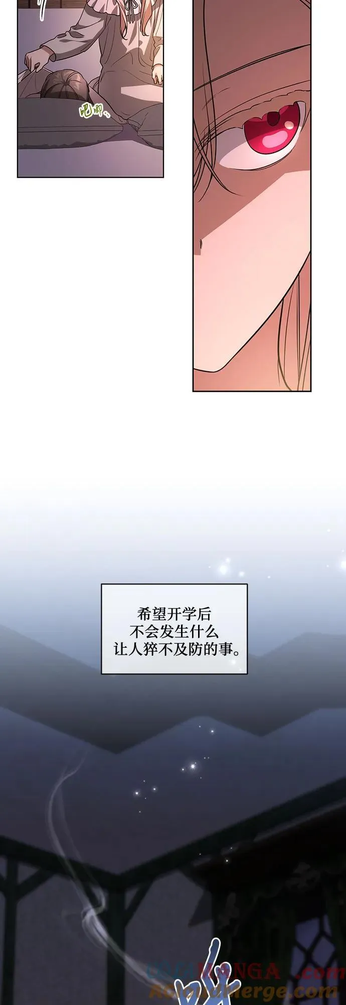 [第43话] 埃兰德里亚府的小暴君18