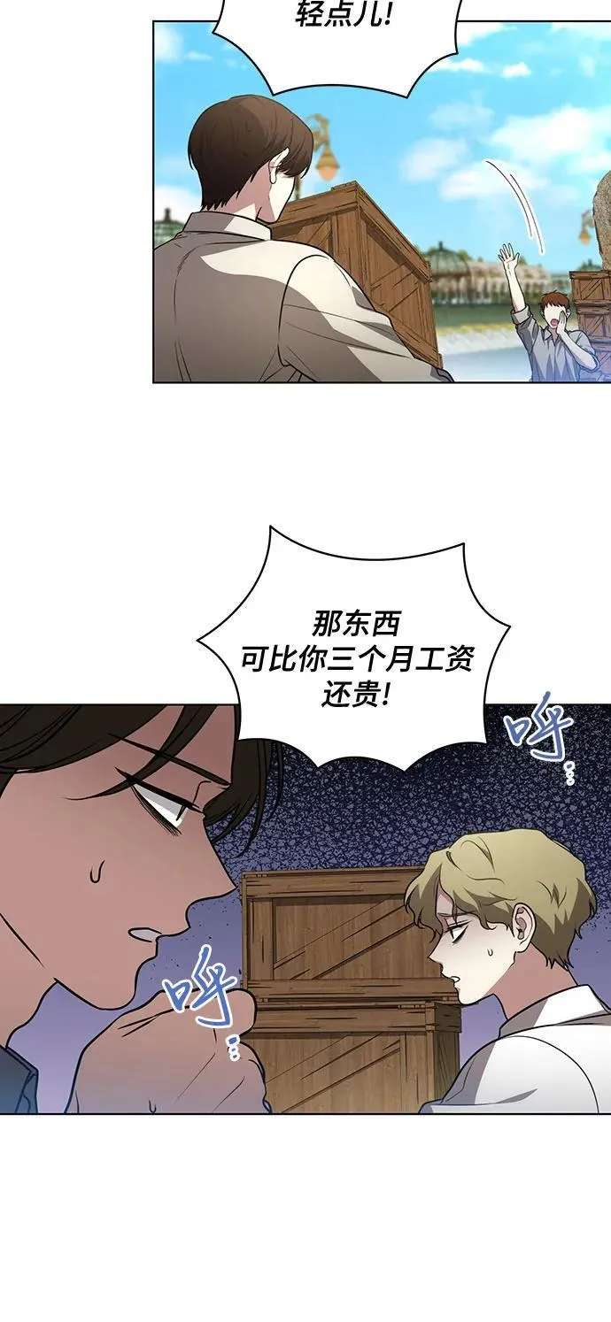 [第43话] 埃兰德里亚府的小暴君22