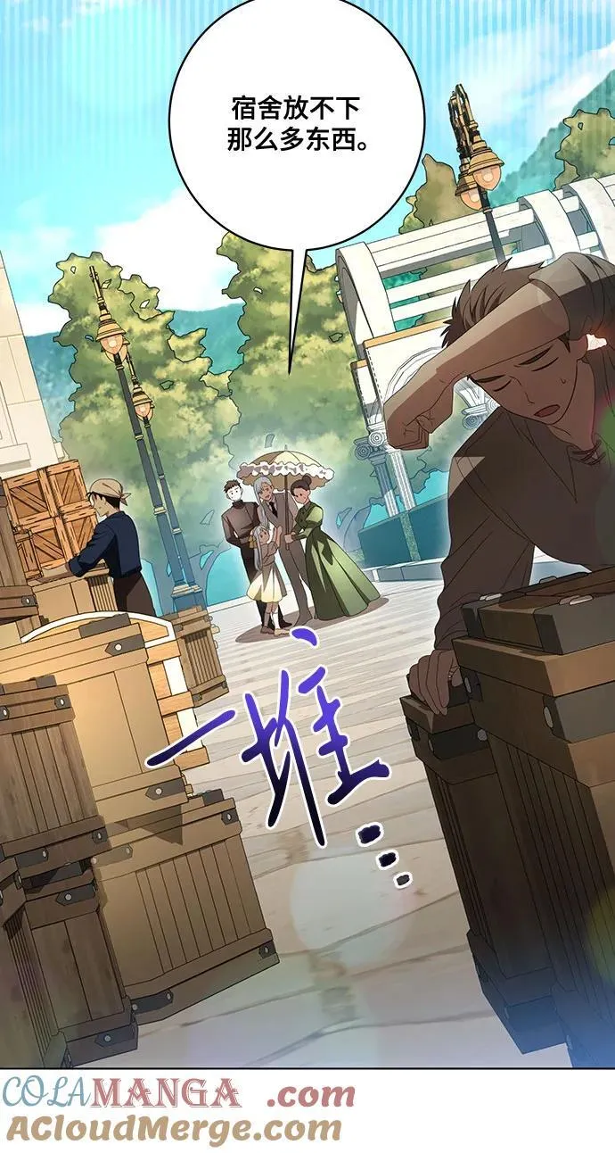 [第43话] 埃兰德里亚府的小暴君30