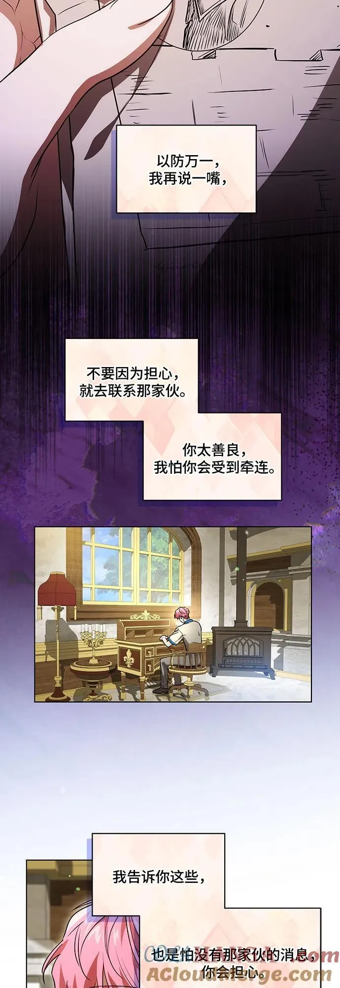[第43话] 埃兰德里亚府的小暴君6