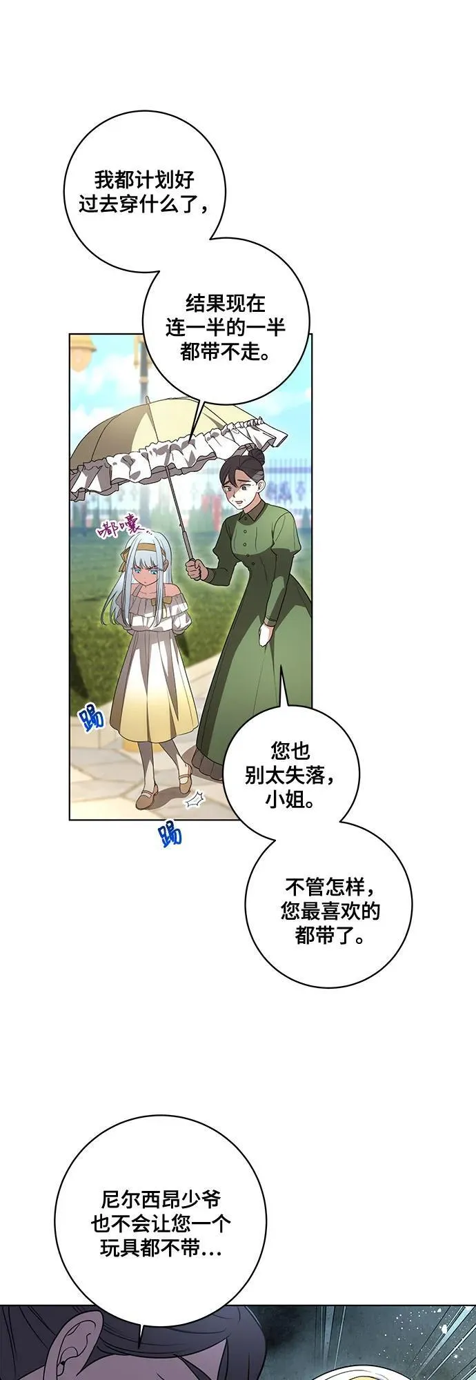 [第44话] 希望你们没有改变（第一季完结）17