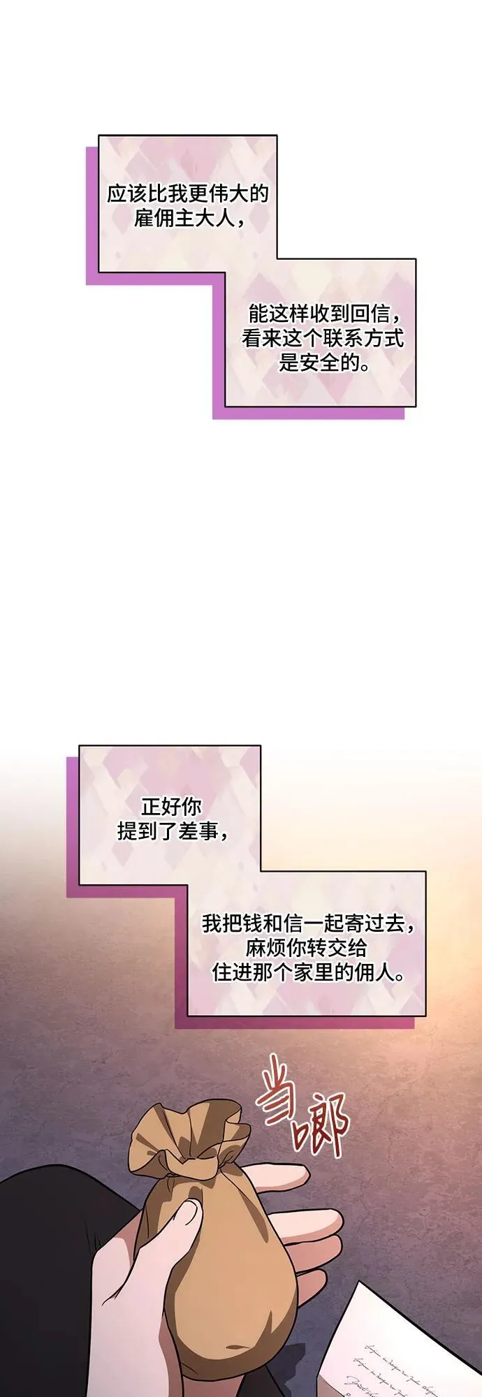 [第42话] 你过得好吗_17