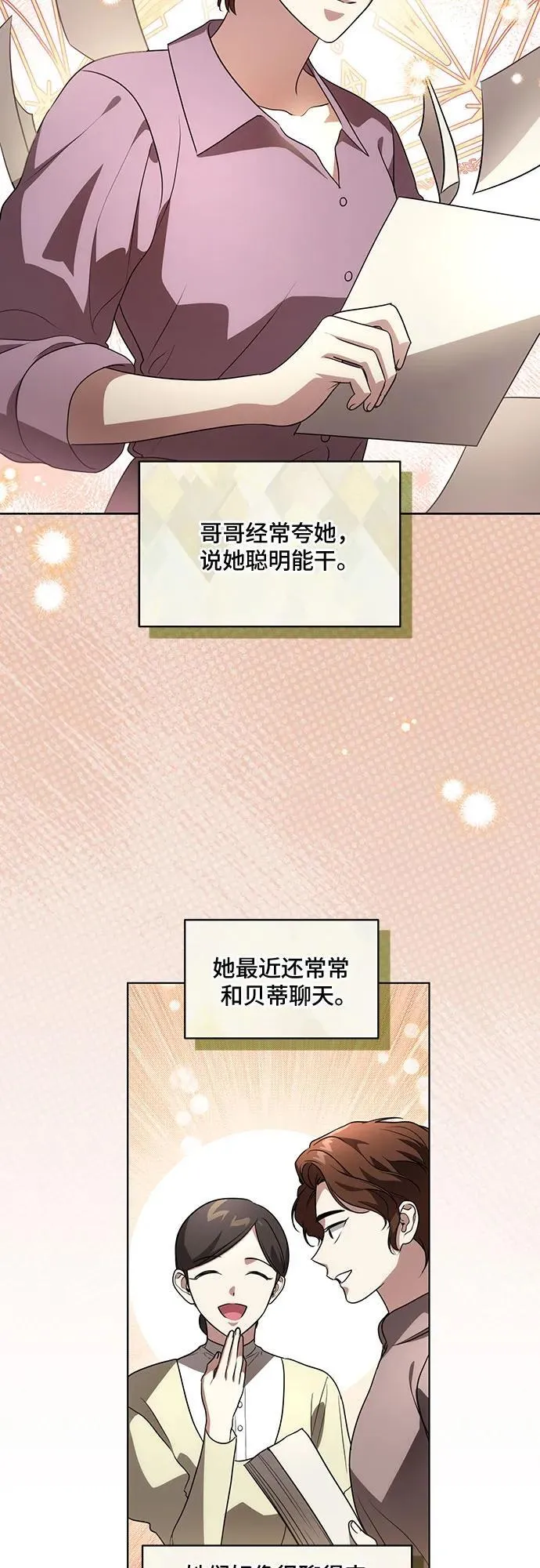 [第41话] 您的贵体是否安康_14
