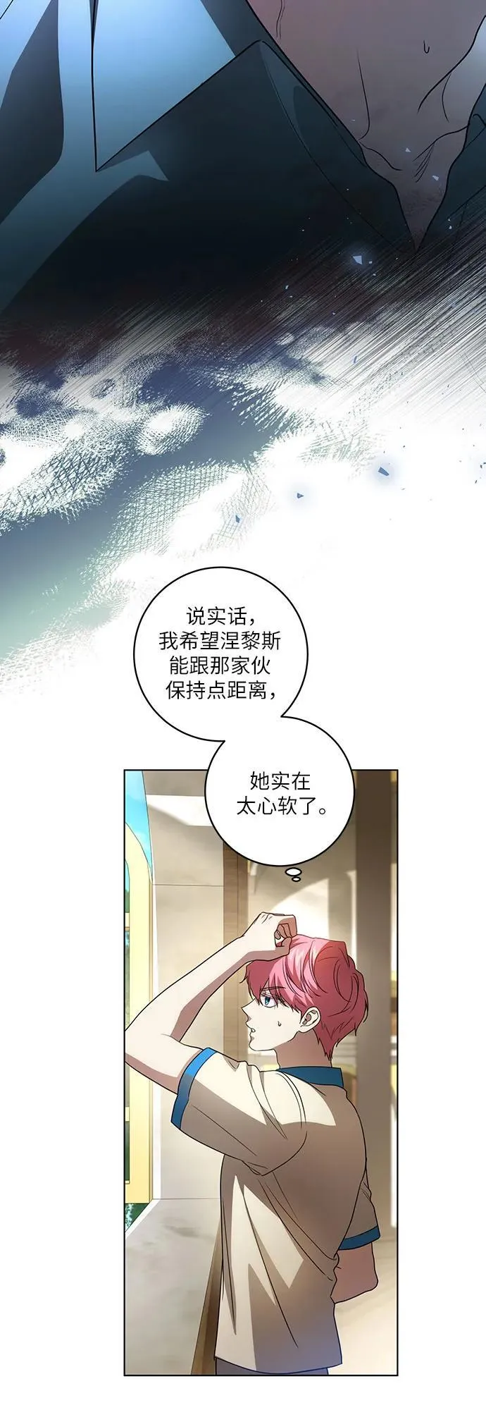 [第43话] 埃兰德里亚府的小暴君11