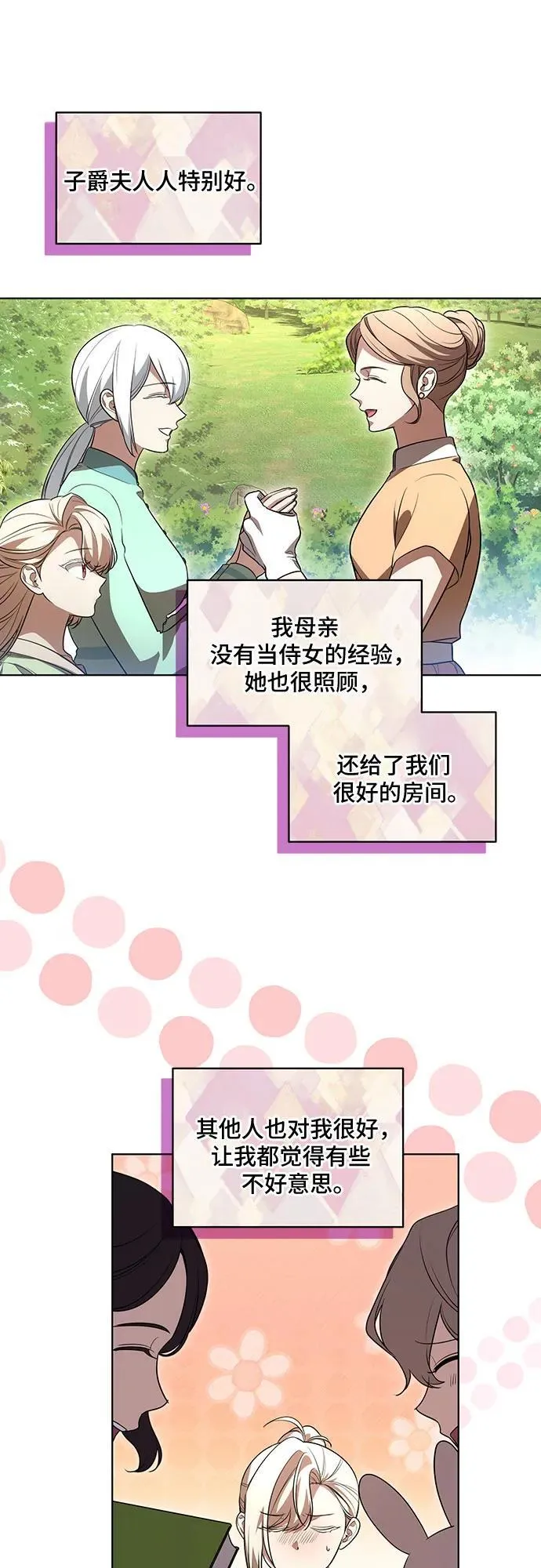 [第41话] 您的贵体是否安康_35