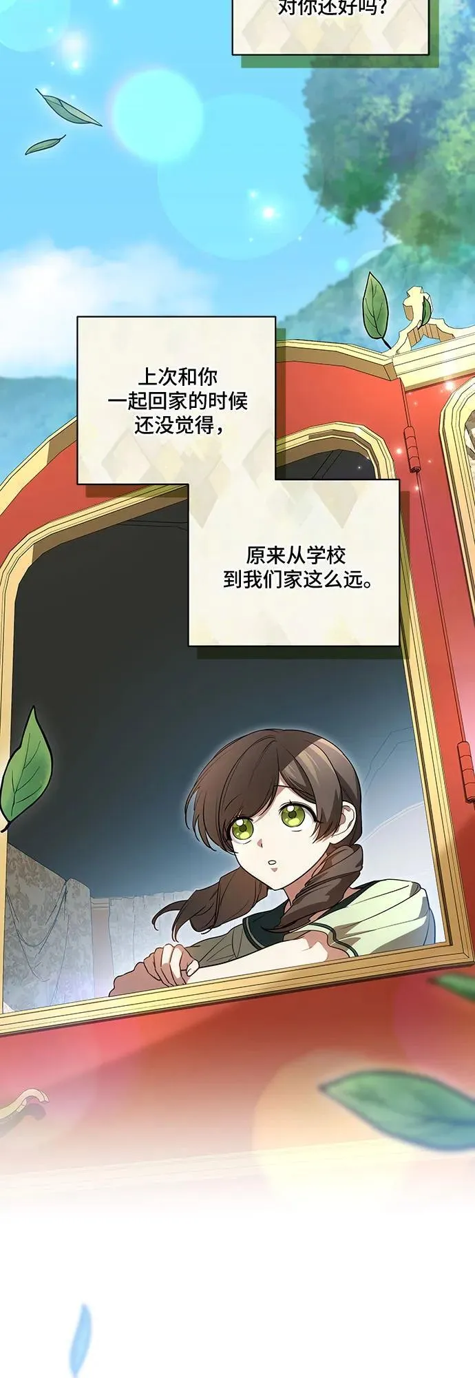 [第41话] 您的贵体是否安康_2