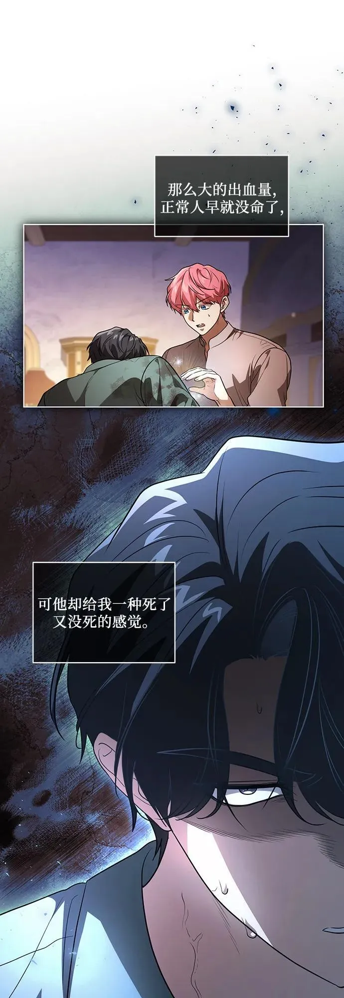[第43话] 埃兰德里亚府的小暴君10