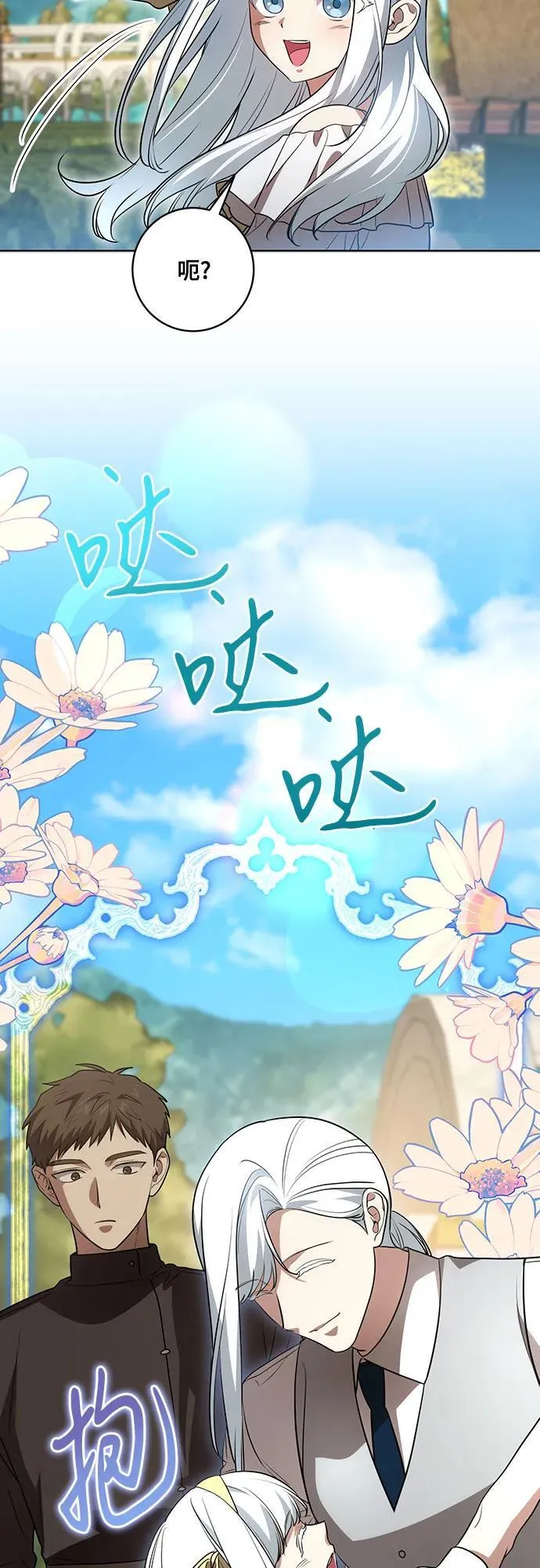[第43话] 埃兰德里亚府的小暴君28