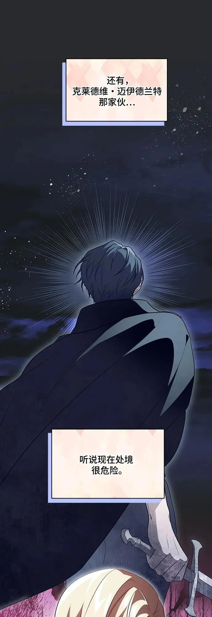 [第43话] 埃兰德里亚府的小暴君1