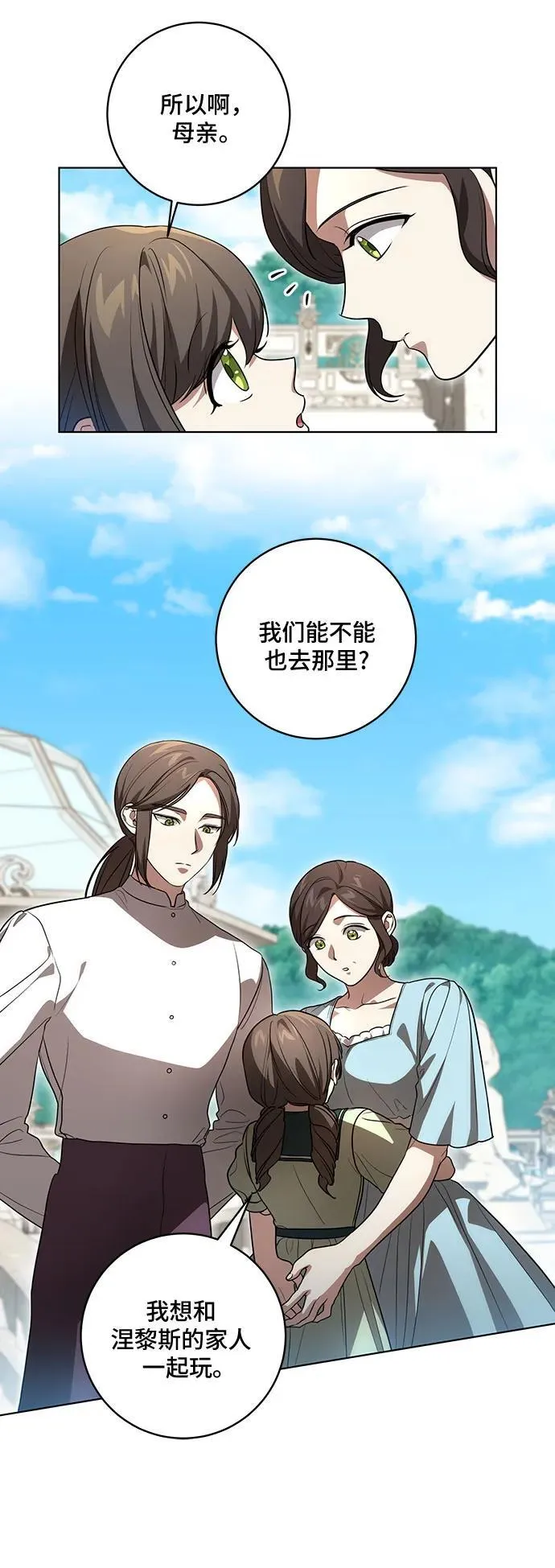 [第41话] 您的贵体是否安康_4