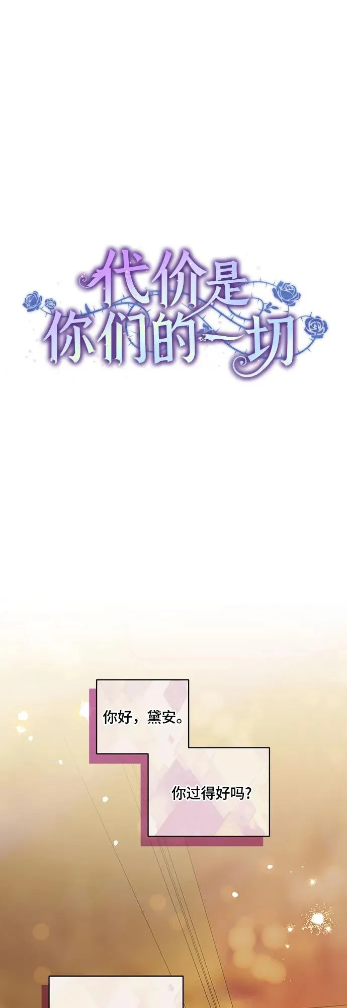 [第41话] 您的贵体是否安康_31